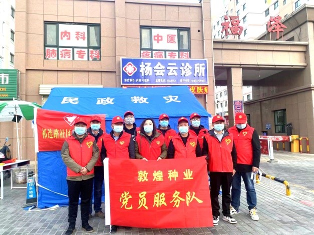 強擔(dān)當(dāng)、戰(zhàn)疫情 --  疫情突發(fā)中的敦煌種業(yè)人