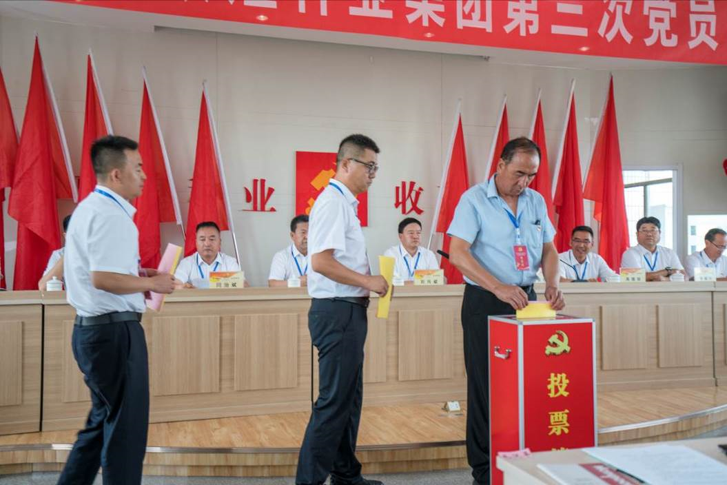 凝心聚力擘畫振興藍(lán)圖 團(tuán)結(jié)奮進(jìn)開創(chuàng)種業(yè)佳績 —— 敦煌種業(yè)隆重召開第三次黨員代表大會(huì)
