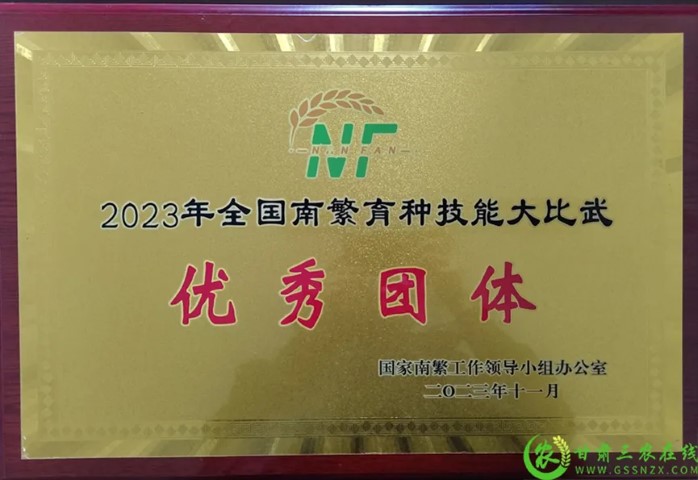 喜報(bào)！首屆全國(guó)南繁育種技能大比武活動(dòng)在海南舉行 敦煌種業(yè)選手分別在競(jìng)賽中獲得一、二等獎(jiǎng)