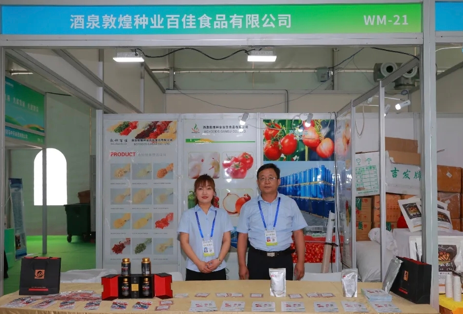 敦煌種業(yè)食品系列產(chǎn)品“圈粉”蘭洽會！番茄產(chǎn)業(yè)鏈“鮮”亮出圈